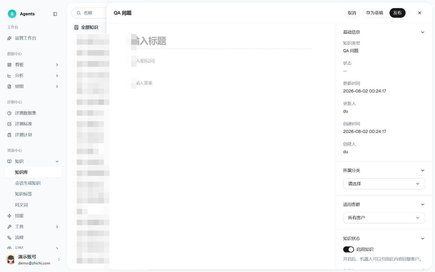 QA 问题录入方式