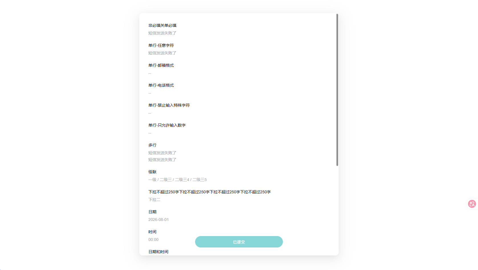 gongdan_kehufankui_13
