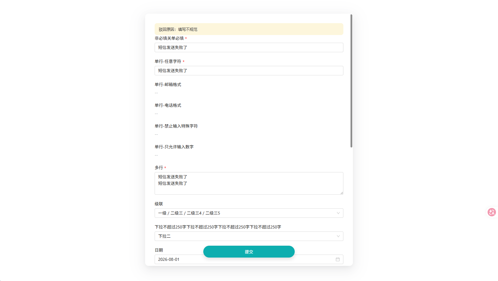 gongdan_kehufankui_18