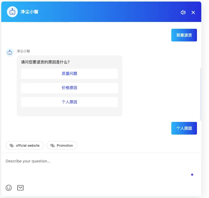 访客端按钮交互页面05