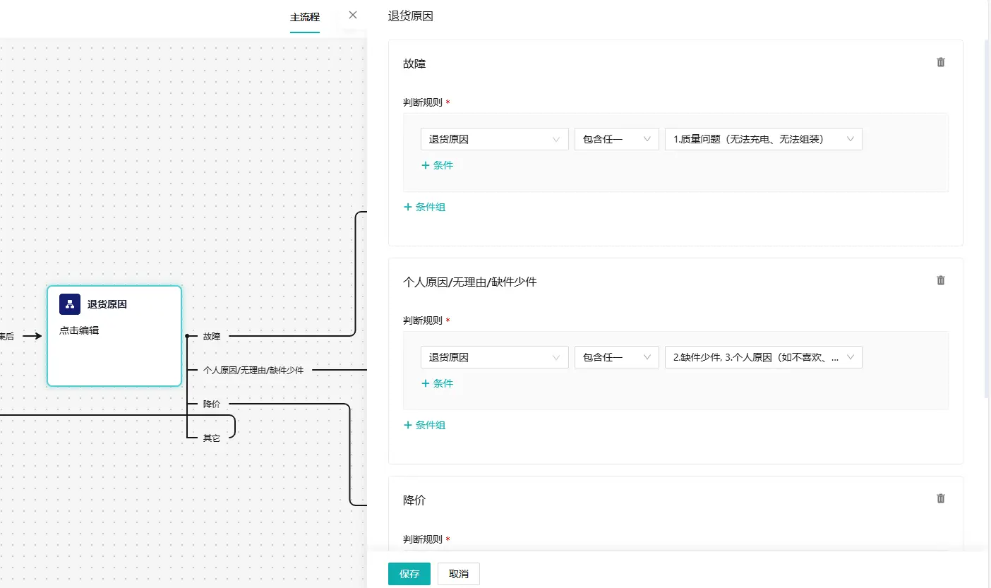 分支判断节点页面06
