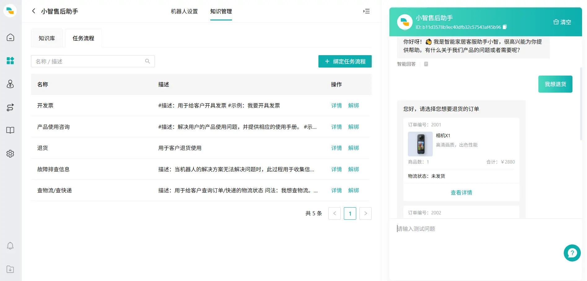 自有渠道发送卡片样式页面04