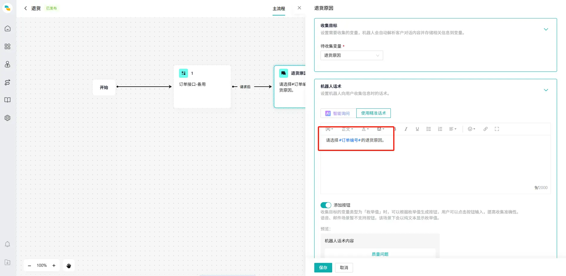 变量赋值页面06