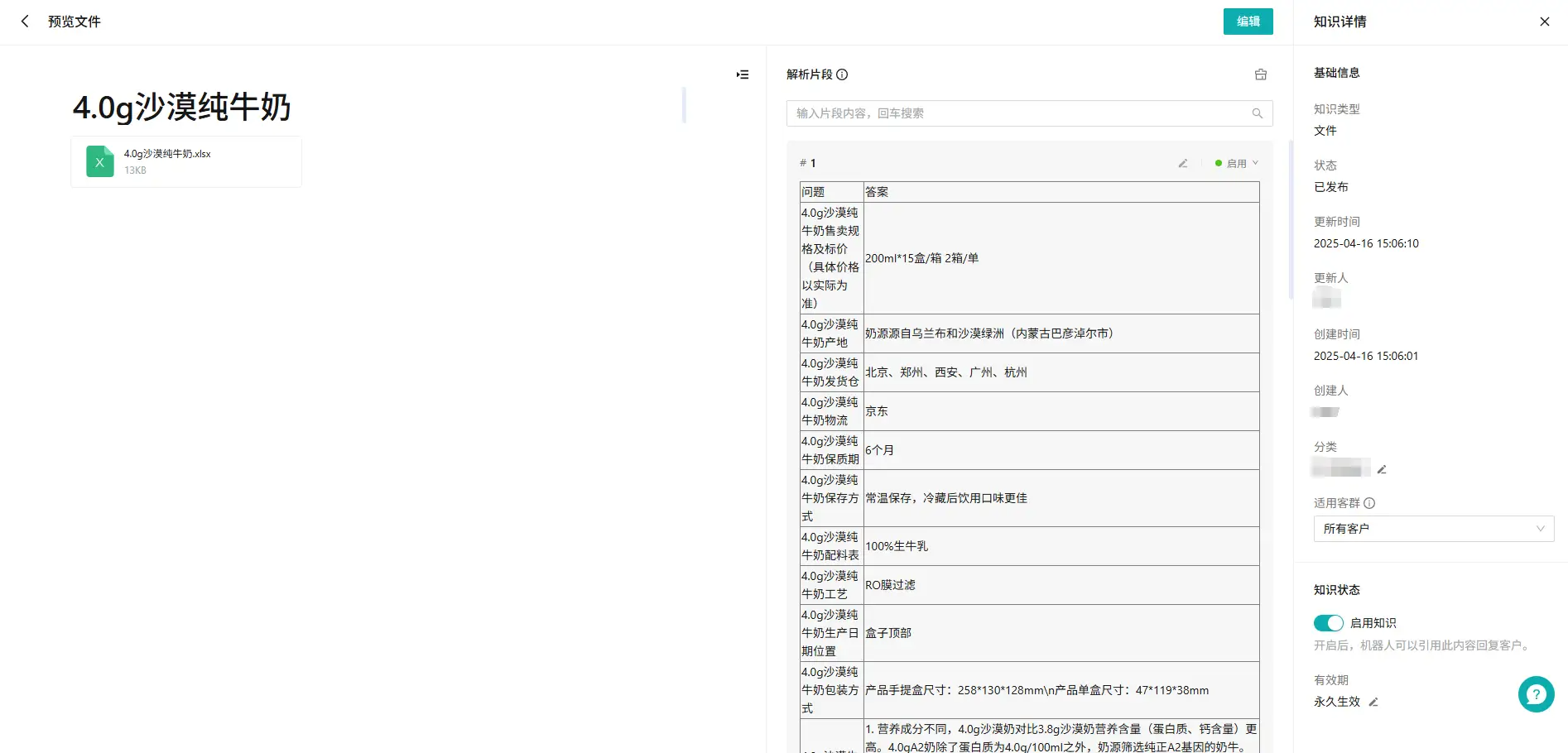 知识解析图片04