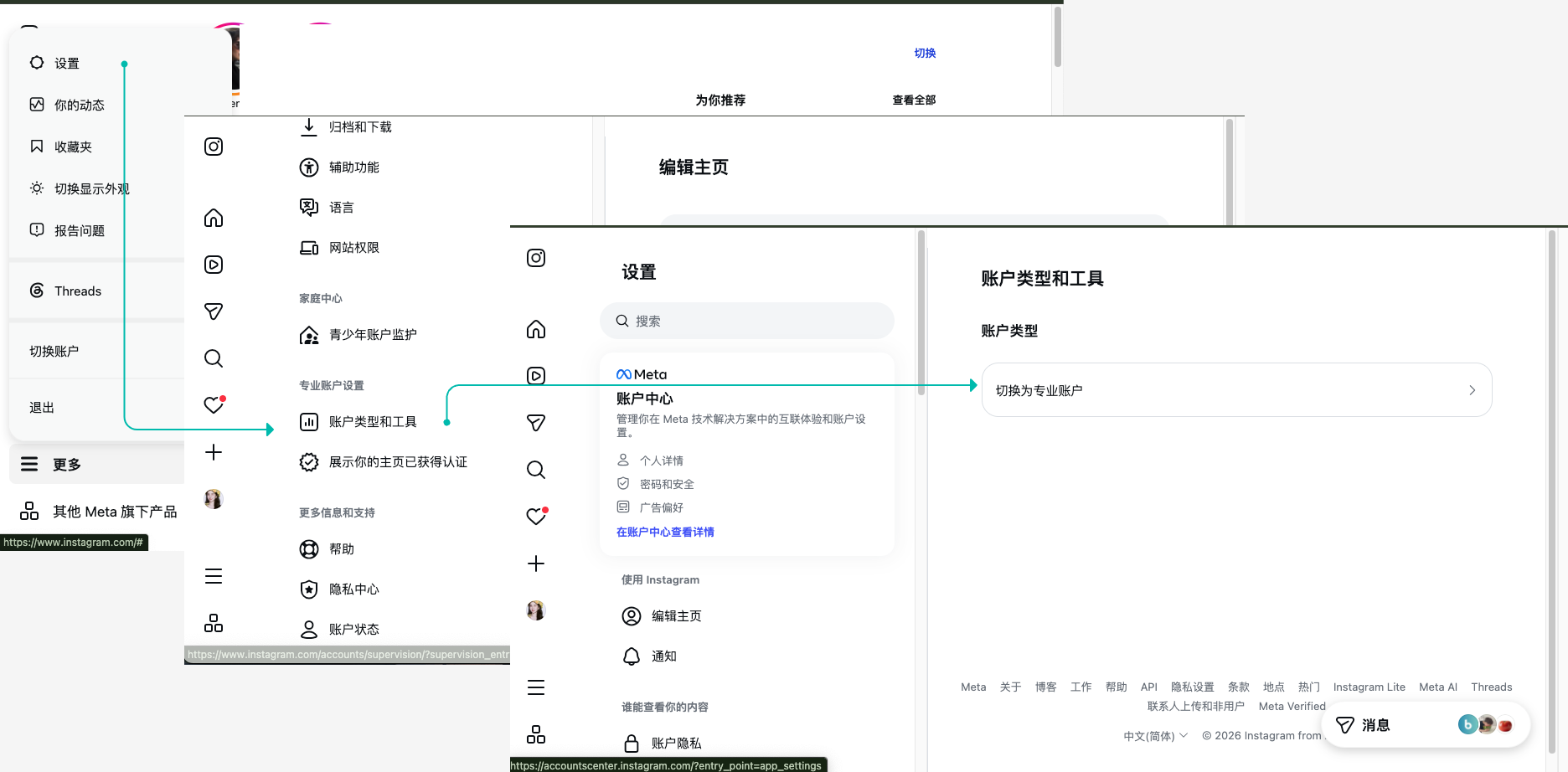 切换为专业账户