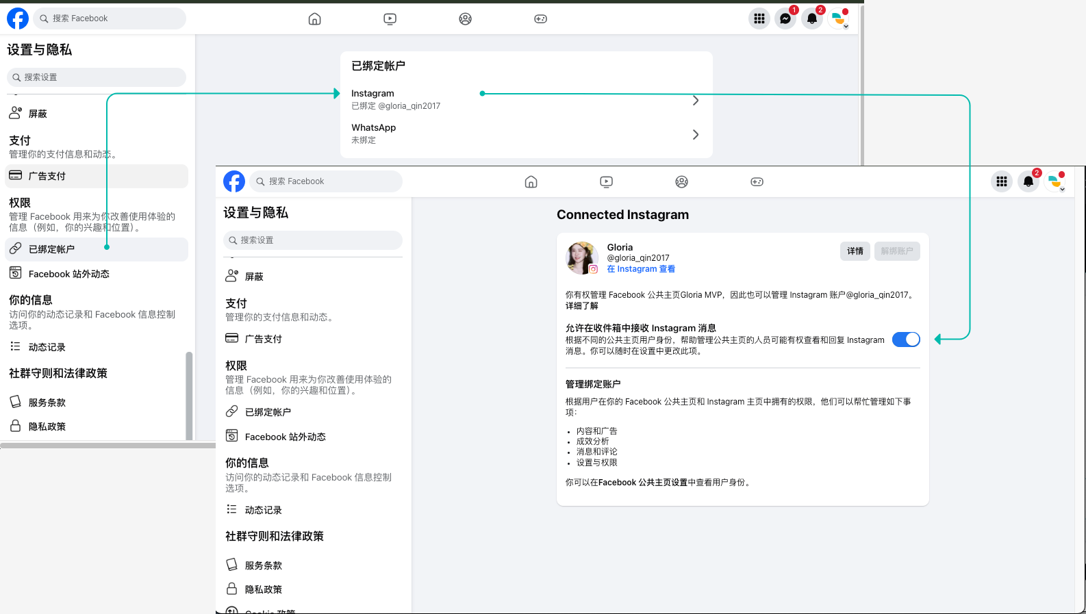 允许接收消息功能