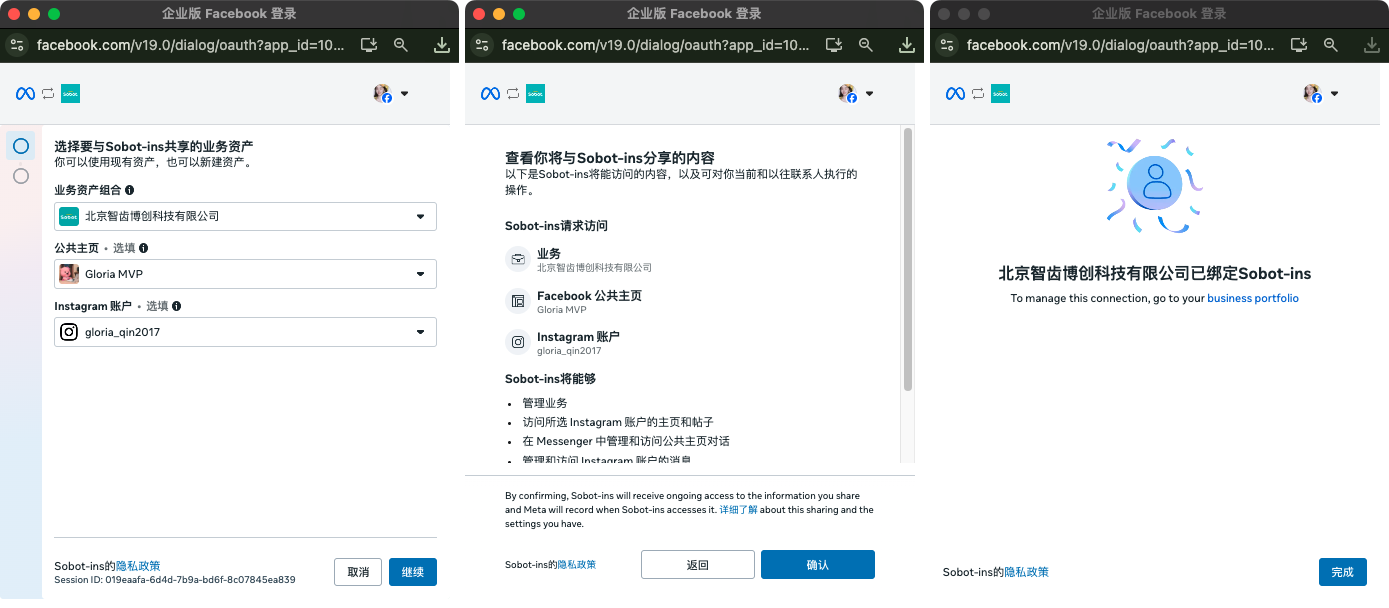授权与绑定