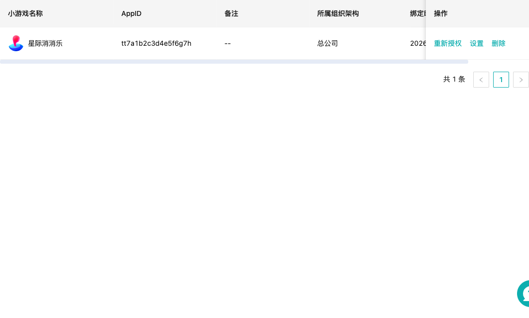 qudao_douyinxiaoyouxi_10