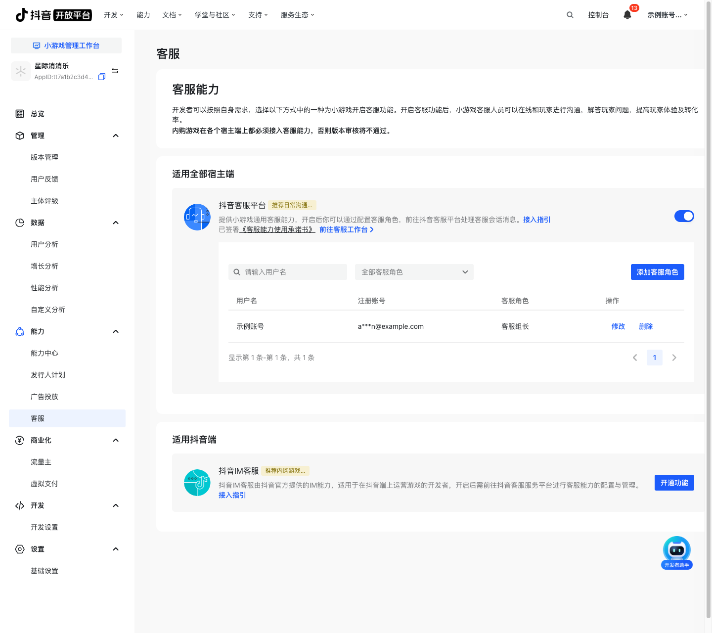 qudao_douyinxiaoyouxi_2
