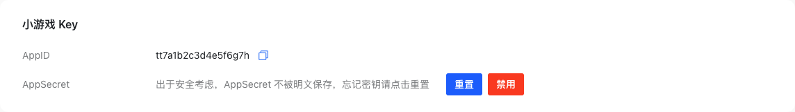 qudao_douyinxiaoyouxi_3
