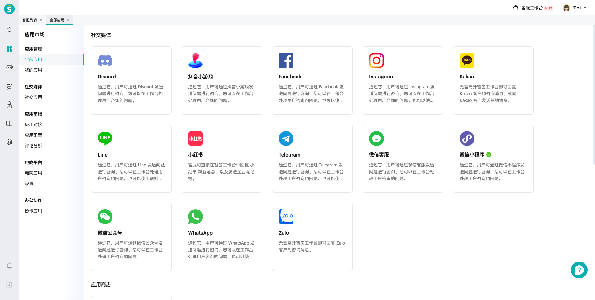 qudao_douyinxiaoyouxi_4