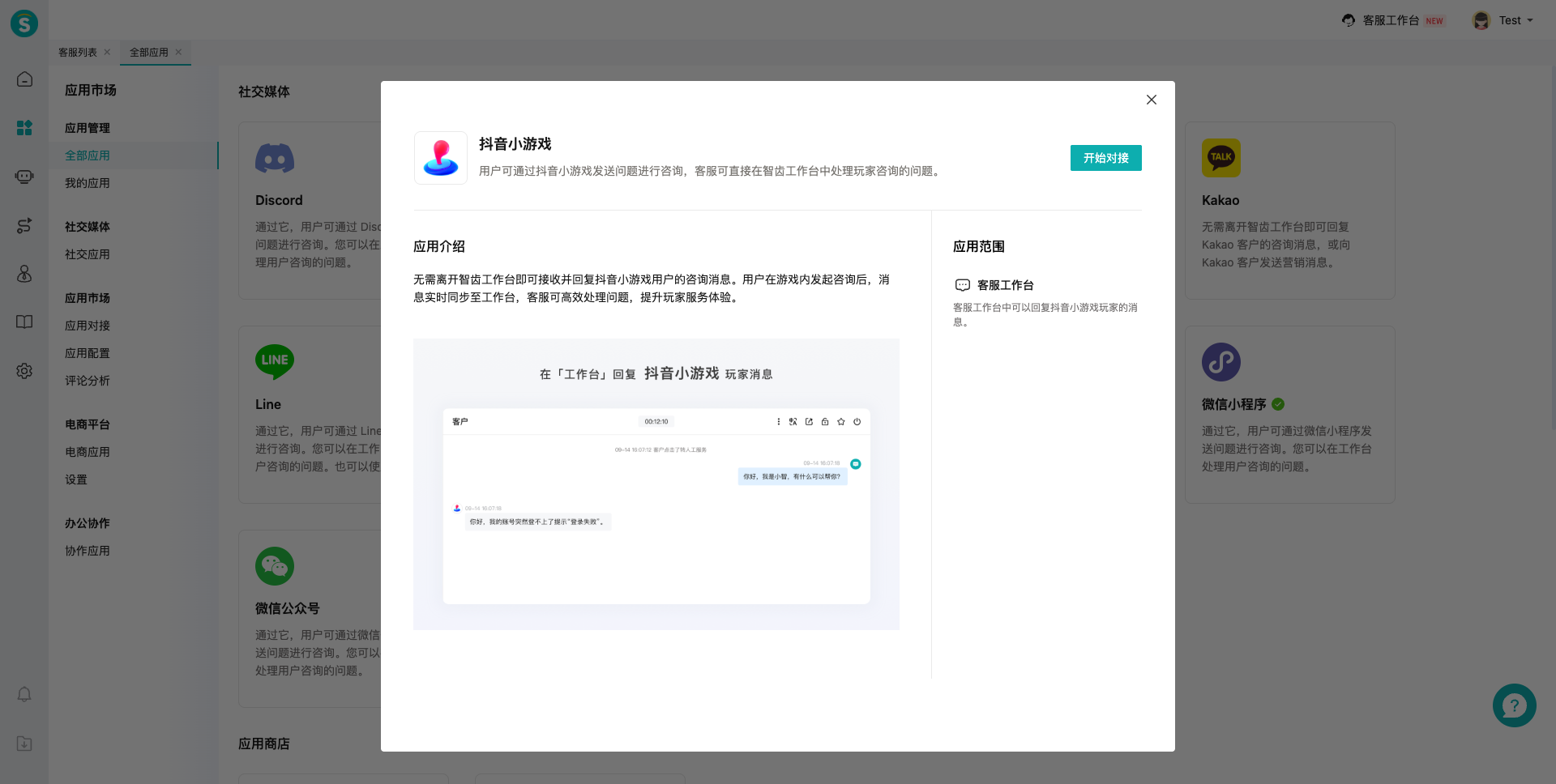 qudao_douyinxiaoyouxi_5