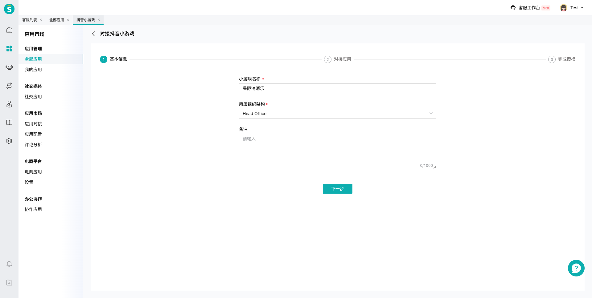 qudao_douyinxiaoyouxi_6