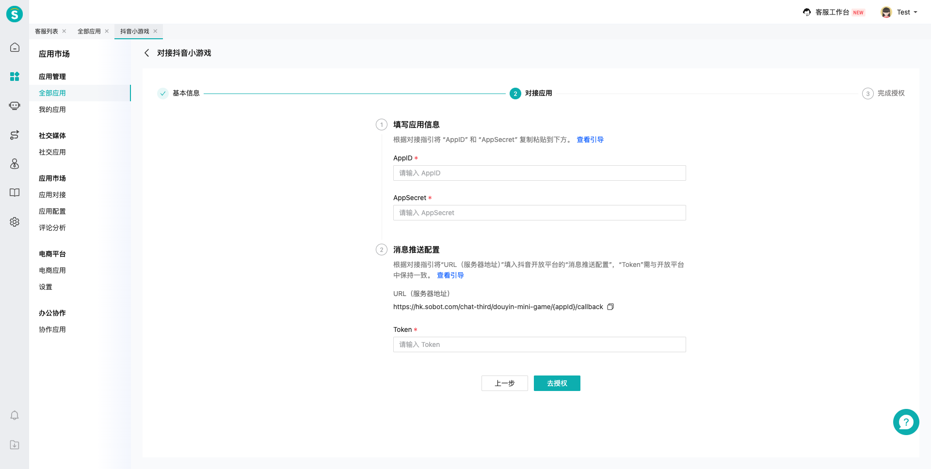 qudao_douyinxiaoyouxi_7