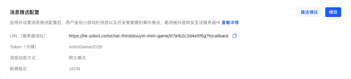qudao_douyinxiaoyouxi_8