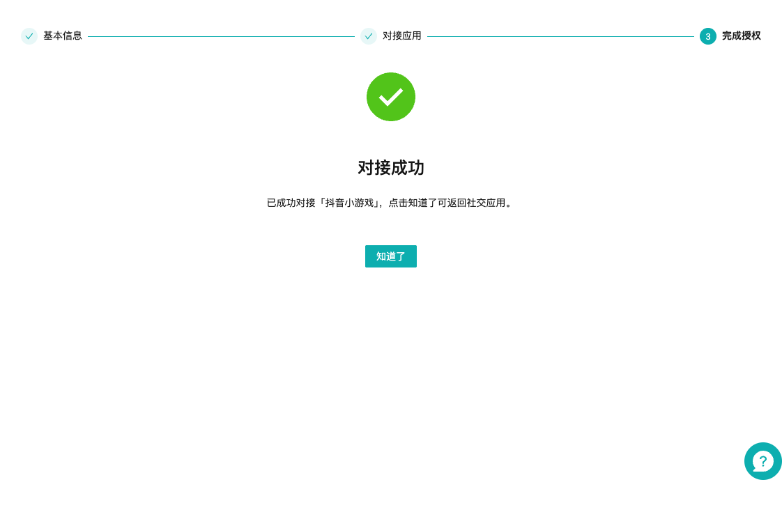 qudao_douyinxiaoyouxi_9