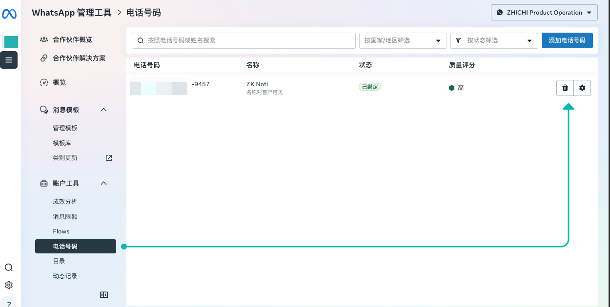 API帐户删除